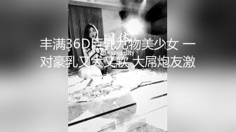 日系妹纸 丰腴鲜嫩 温顺可爱 S型玲珑曲线 诱人无比[81P/138M]