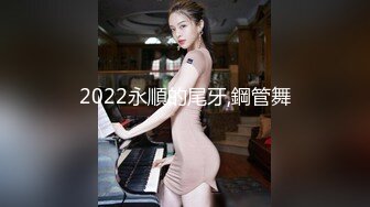 2022永順的尾牙,鋼管舞