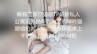 STP15760 PR社网红少女yaweicat学生制服装捆绑调教开档黑丝自摸阴户兴奋阴唇张开假屌搞完真屌干抓着头发使劲捅