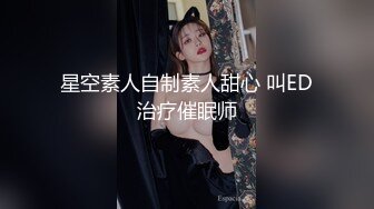 ✿眼镜娘高颜嫩妹✿紧急企划〖奶糖〗初恋般的感觉 R18私定 三点粉，超极品身材 极品嫩穴又粉又嫩又紧 唯美刺激