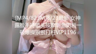 【新片速遞】 ❤️√【雪乳嫩模】闭月羞花般少女不为人知的母狗一面.乳交龙抓筋多重勾引金主 无套内射[354MB/MP4/36:31]