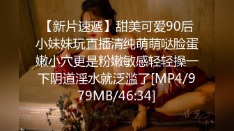 [MP4/120MB]钻石泄密流出发型师tony哥酒店??玩弄学院派美女SM情趣内衣狗绳套脖子啪啪