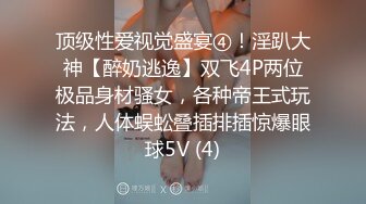 【重磅推荐】知名Twitter户外露出网红FSS冯珊珊闹市区车内全裸自慰揉骚穴