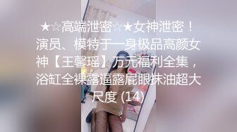 ⚫️⚫️推特顶级绿帽癖大奶露出骚妻AAlifeAA1无底线淫乱②，约炮单男3P，户外儿子面前露出，老农面前直接给看三点