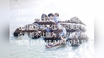 [MP4/143M]3/14最新 监控偷拍招聘女职员要求应聘者把上衣脱了检查胸部VIP1196