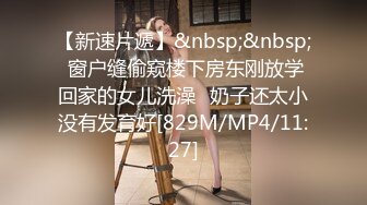 最新网红美少女押尾貓VIP版性爱成瘾系列之湿身美少女 JK制服黑丝骚猫浴室玩冰屌自慰 直插花心 高清720P版