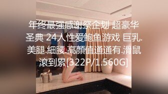 高颜值小美女和富二代胖子的故事，小小娇躯坐在上面，‘啊啊啊好硬’，还不是你舔硬的