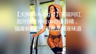 干美乳男人婆，超清设备近距离展示，鲍鱼粉嫩清晰可见