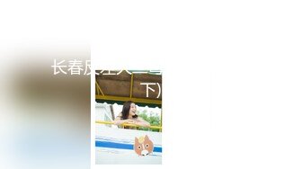 麻豆传媒女神乱爱系列MDX-241《结婚不久的嫩妻被亲弟搞上床》淫乱家庭记录 白虎女神沈娜娜