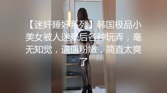 [MP4/ 1.92G] 你的专属小女友00后嫩妹&nbsp;&nbsp;被两小哥各种3p玩弄&nbsp;&nbsp;双马尾白嫩美乳粉穴&nbsp;&nbsp;双人掰着腿跳蛋震动&nbsp;&nbsp