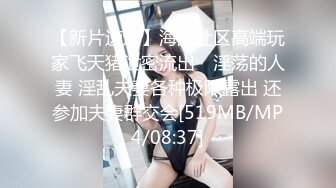 [MP4]洛杉矶华人留学生『茉莉』高颜值情侣性爱私拍流出 极品高颜值女神