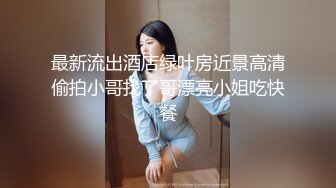 ❤️纯欲小学妹❤️反差清纯少女〖优咪〗像小母狗一样被调教的女大学妹，高潮时的泛红绝对是女人最好的化妆品！