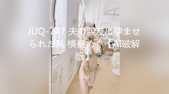 90后美女穿情趣开档内衣让我从缝里干到高潮，有对白