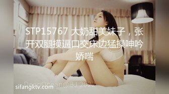 STP15767 大奶甜美妹子，张开双腿摸逼口交床边猛操呻吟娇喘