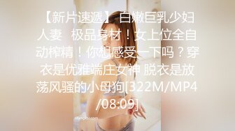 [MP4/ 788M]&nbsp;&nbsp;用利抽插白靴美腿肉感美女，吸吮深喉活不错，人肉打桩机爆插，搞得妹子4-5次高潮，翘起屁股后入