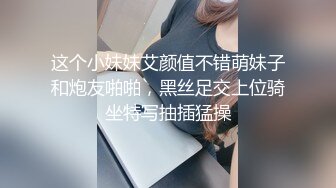 小妖精TS蓝乐乐 被大猛男舔毒龙 菊花穴被舔湿湿 快把你的肉棒放进来插我 好想要 别舔了...啊啊啊 快射给我！