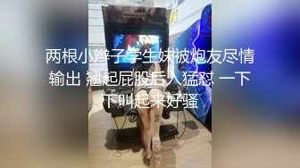 [MP4/ 282M]&nbsp;&nbsp;反差骚学妹 “每次都那么着急，人家在打电话呢”闷骚小学妹牛仔裤里穿着丝袜