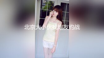 【热门流出】极品网红嫩妹小魔女，主人调教沦落性奴，肛交颜射吞精视频流出