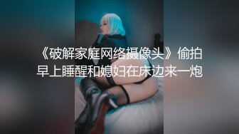 录无水~巨乳御姐~丰乳肥臀~P7【别再叫我妈妈】超大道具自慰~喷水如泉~淫语辱骂【31V】 (2)