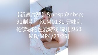 [MP4/ 153M] 男：小姨 翘高一点好不好 啊啊啊 和小姨子来不及脱衣服拉进卧室来一顿猛操