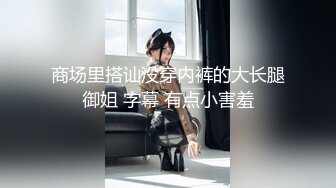 [亞洲無碼] 高端泄密流出反差婊极品颜值女神姜瑜沦为了富二代男友的玩物人前女神私下小贱狗跪舔屁眼[RF_MP4_236MB]