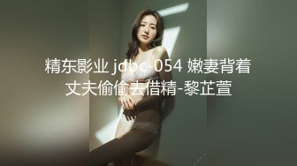 起点传媒 性视界传媒 XSJKY041 趁老婆不在和上门