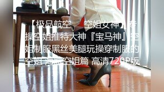 小平头高价约女神级高端外围美女，极品美臀颜值身材一流