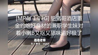 网红女神 极品00后御萝双修金融圈小母狗 皮蛋酱 高跟白丝嫩模造人计划 肏遍酒店每个角落 极射性感玉足