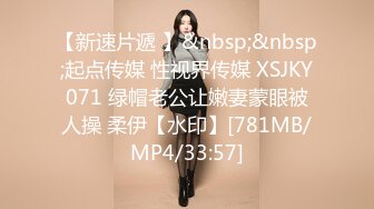 [MP4]STP27256 扣扣传媒 QQCM021 性感白嫩窄裙女郎▌叶子红▌爱上实习生 绝对领域性感丝袜 狂肏蜜壶激射浓汁 VIP0600