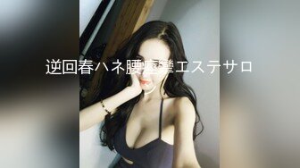 ★☆高端泄密☆★邪E二人组迷翻保养的还不错的美女业务员⭐各种姿势把玩她的大肥鲍⭐高跟鞋直接挂屁眼上 (3)