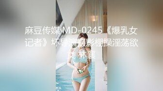 【超美颜值❤️极美女神】秀人极品嫩模『唐安琪』最新剧情版花絮 空姐真空黑丝 一件一件脱衣 美乳诱惑啪啪 高清720P版