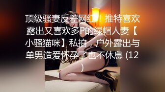 身材丰满的美女同事被金钱诱惑下班后去宾馆私拍被色魔摄影师各种咸猪手419 -SCF身材丰满的美女同事被金钱诱惑下班后去宾馆私拍被色魔摄影师各种咸猪手 (9)