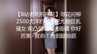 【全网独家】快手恩恩 -— 原名李恩一 下海做鸡视频被曝光！2K一晚露脸实锤！