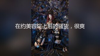 STP26768 极品反差婊闷骚眼镜阿蛇姐姐-淫荡女老师穿着开档黑丝和网友（学生）做爱呻吟刺激