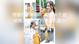 ★☆高端泄密☆★年末来了个王炸 曾经面试过北影的极品大美女【冷冷要命】脸蛋精致高级，气质一流，蝴蝶逼模特身材黑丝，完美女神必看V (3)