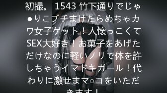 【某某门事件】第60弹 日本人气女团NMB48甜美主唱『黒田楓和』高颜值巨乳美女做爱视频流出！此瓜保熟！