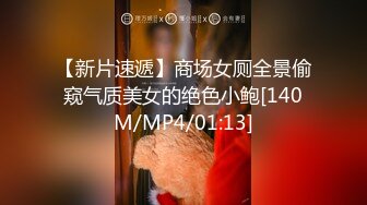 【网曝门事件】香港嫩模女神林X遭DJ娱乐太子爷潜规则,专业口爆,口手并用,完美露脸