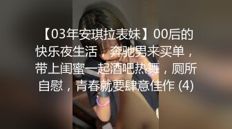 舌钉气质小姐姐，约炮激情大战，穿上黑丝揉奶吃屌，69姿势深喉，扶屌插入骚穴，后入一顿抽插