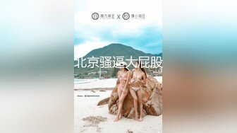 看样子估计是屁股太大了都要手抱着才能活塞运动