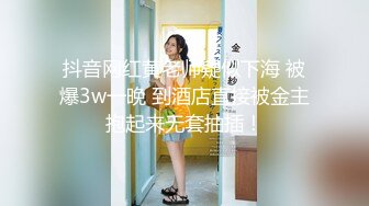 【女大兼职】说说笑笑性格超好，大学生兼职小淫娃，被金主爸爸按压在胯下疯狂蹂躏