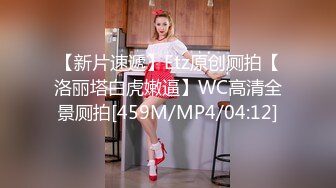 小仙女思妍劇情,尾隨搭訕酒店肉絲長腿前台