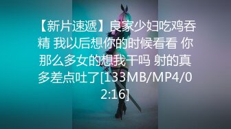 【新片速遞】&nbsp;&nbsp;骚逼老婆❤️每次爱爱前总喜欢先吃大吃把~再狠狠用力撞击她的淫穴~满脸销魂❤️看她越淫荡让人越舒服！[343M/MP4/02:26]