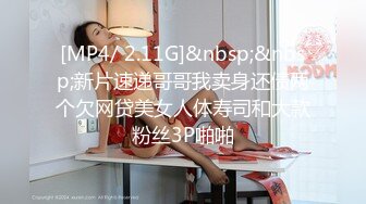 [MP4/ 1.33G] 童颜巨乳小女友跟小哥激情啪啪，全程露脸玩滴蜡小游戏，交大鸡巴让小哥舔逼