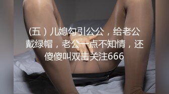 【最新门事件❤️重磅核弹】广西绿帽男再次给娇小淫妻找巨型粗壮黑人 芊芊细腰骑乘大屌顶穿子宫 快操哭了