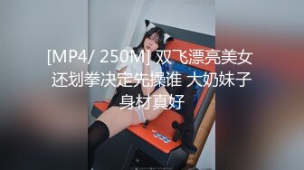 [MP4/825M]2/23最新 哥和漂亮小姨子开房偷情情趣内衣六九互舔激情啪啪VIP1196