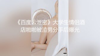 推特极品女神??janeja81??Onlyfans私拍会员版流出福利全集56V 193P