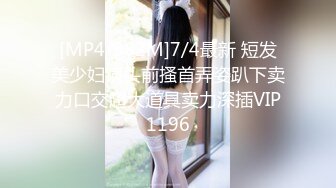 【最美淫乱人妻】极品美乳淫妻『嫂子爱露出』五月最新性爱私拍 群P乱交露出 前裹后操小逼要玩烂 (3)