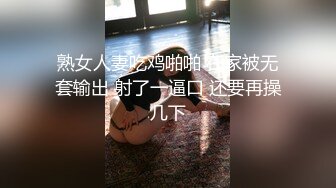 熟女人妻吃鸡啪啪 在家被无套输出 射了一逼口 还要再操几下