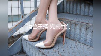 DemiFairyTW台湾女大「爹咪」演绎 DTW03-纯情生被老师查到偷带违禁品...放课後成为老师的玩具