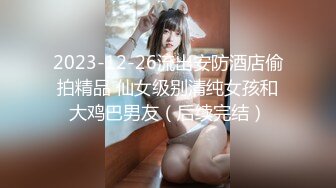 [MP4/ 813M] 大屌生无可恋丶上个刚走又来美女，这个比较骚，肉丝大屁股翘起吃屌，各种姿势轮番操